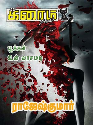 cover image of Pookkal Un Vasamadi
